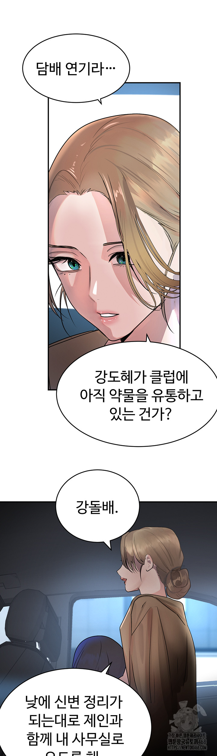 The Boss’s Daughter Raw Chapter 29 image 43
