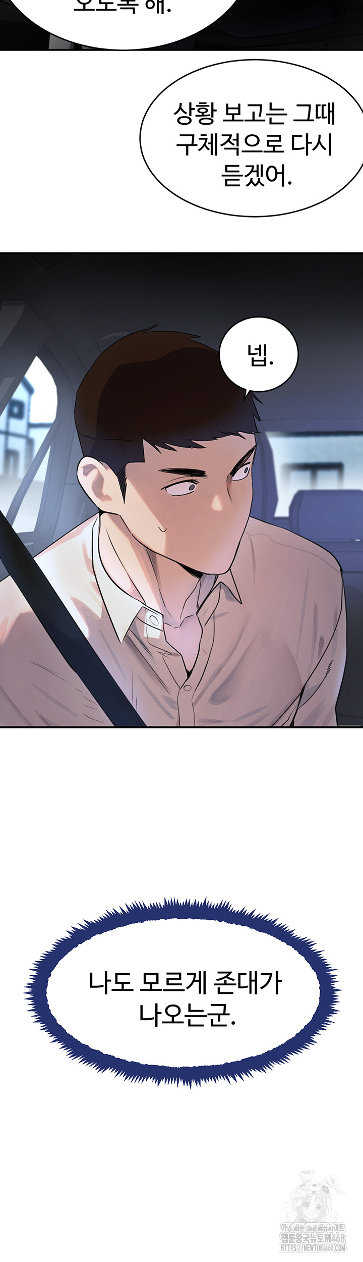 The Boss’s Daughter Raw Chapter 29 image 44