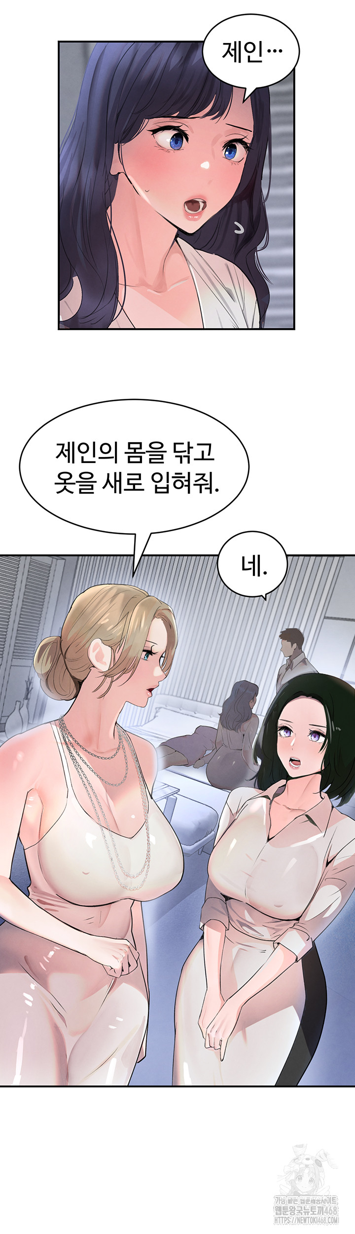The Boss’s Daughter Raw Chapter 29 image 49
