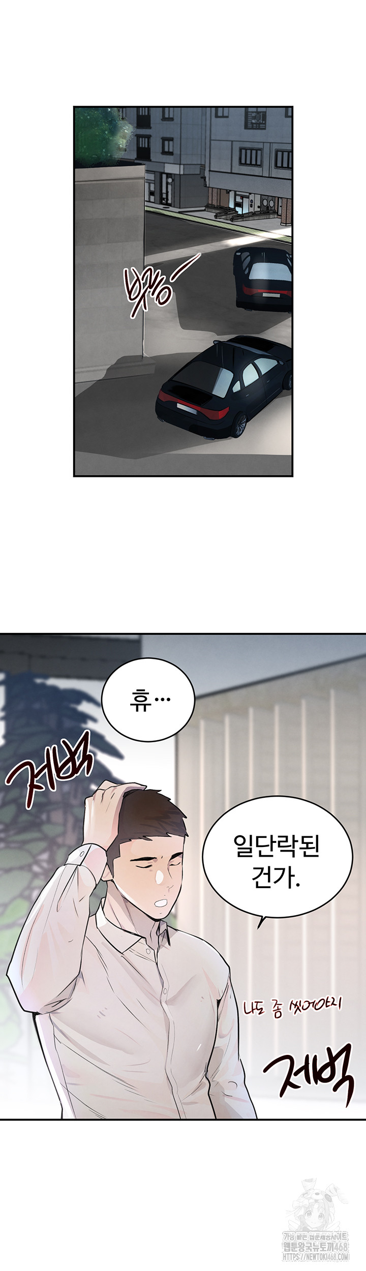 The Boss’s Daughter Raw Chapter 29 image 50