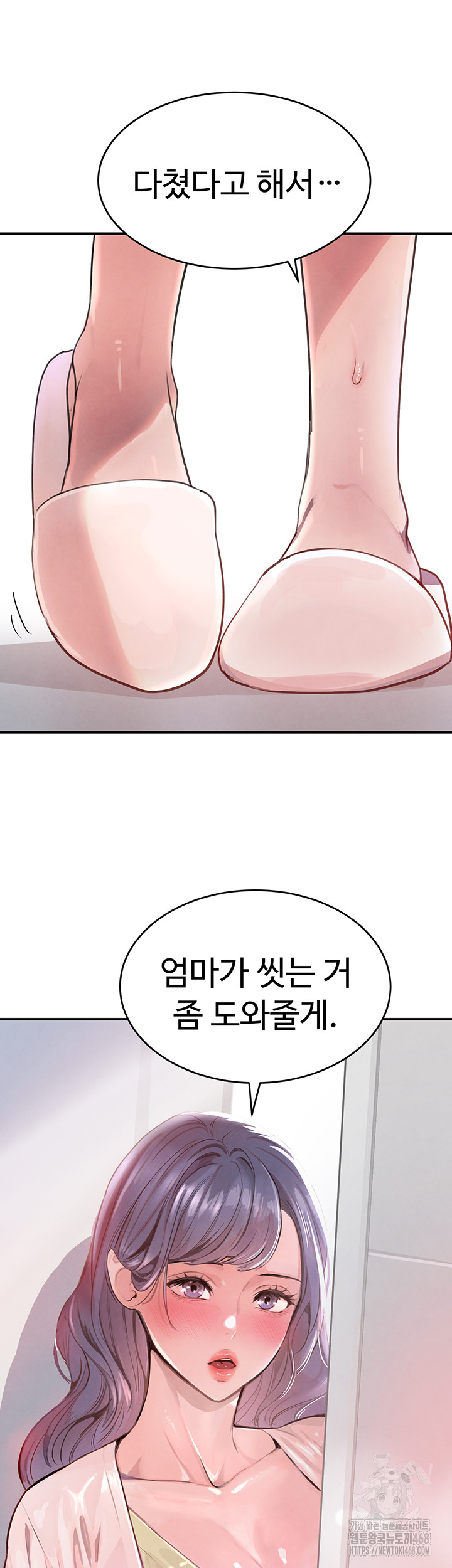 The Boss’s Daughter Raw Chapter 29 image 61