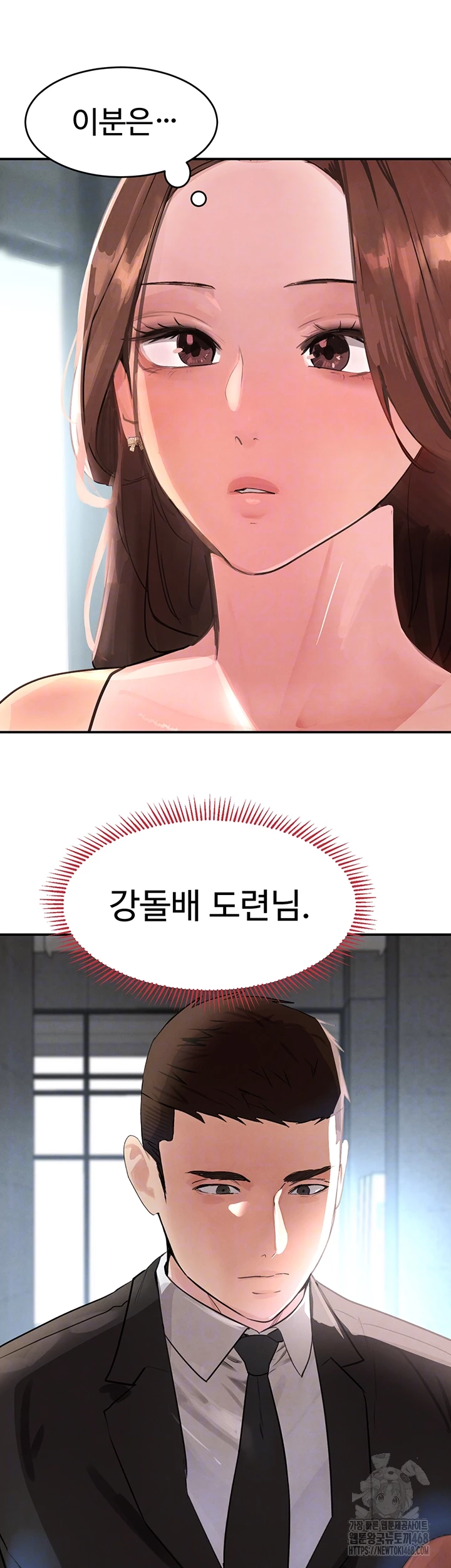 The Boss’s Daughter Raw Chapter 31 image 11