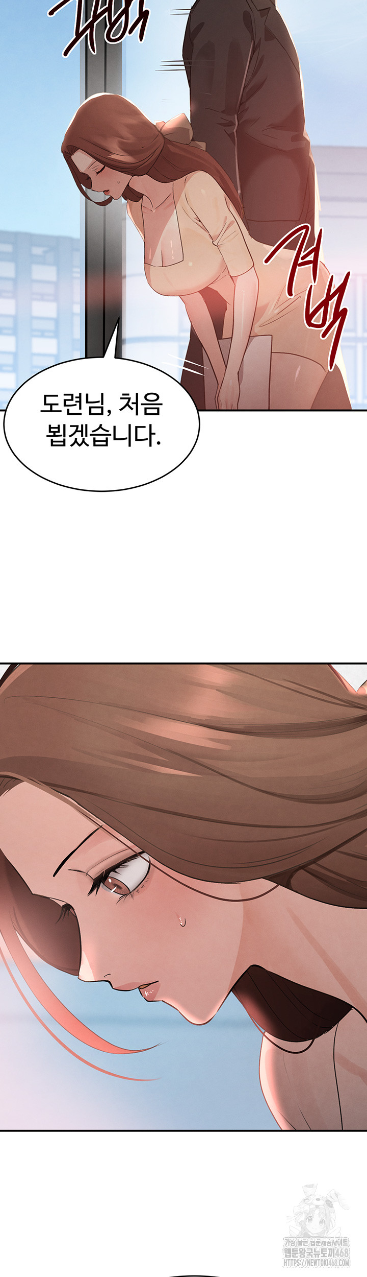 The Boss’s Daughter Raw Chapter 31 image 15