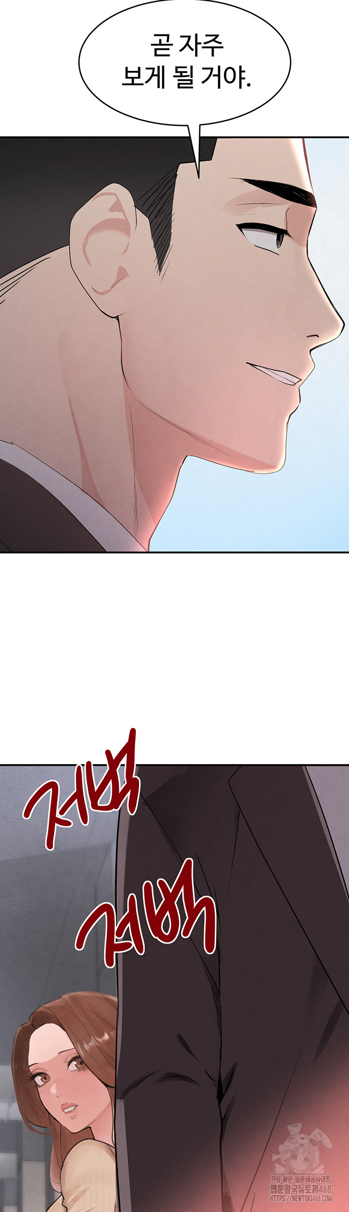 The Boss’s Daughter Raw Chapter 31 image 16