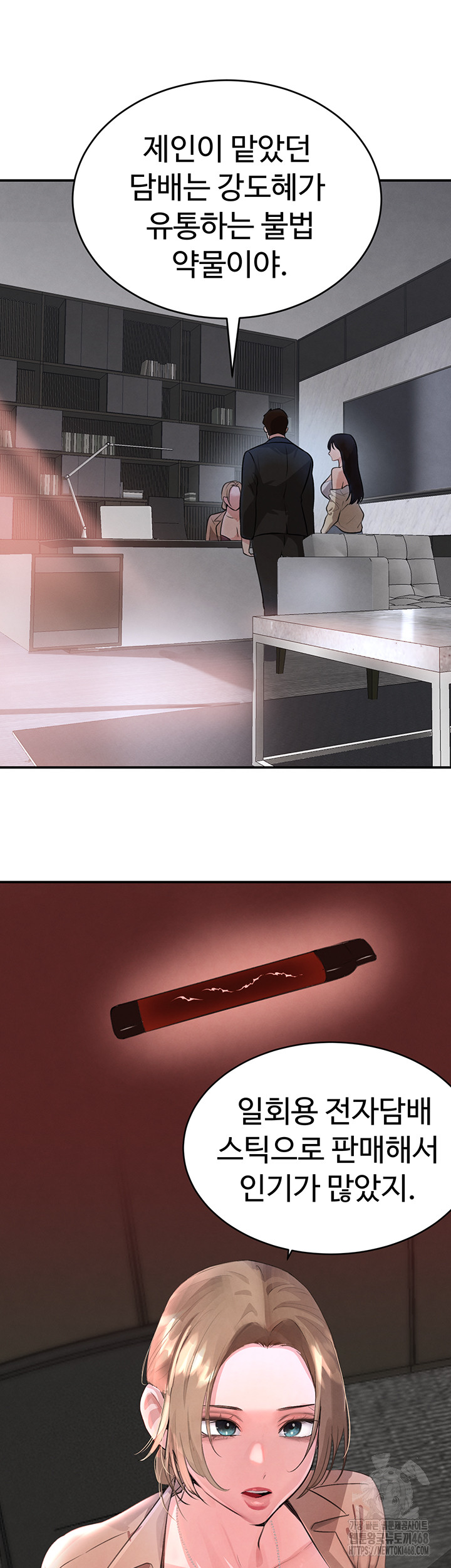 The Boss’s Daughter Raw Chapter 31 image 18