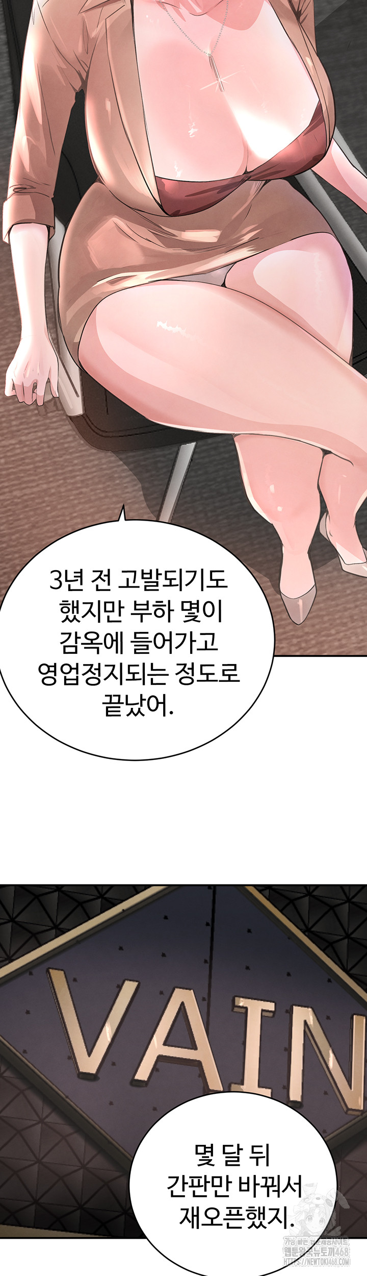 The Boss’s Daughter Raw Chapter 31 image 19