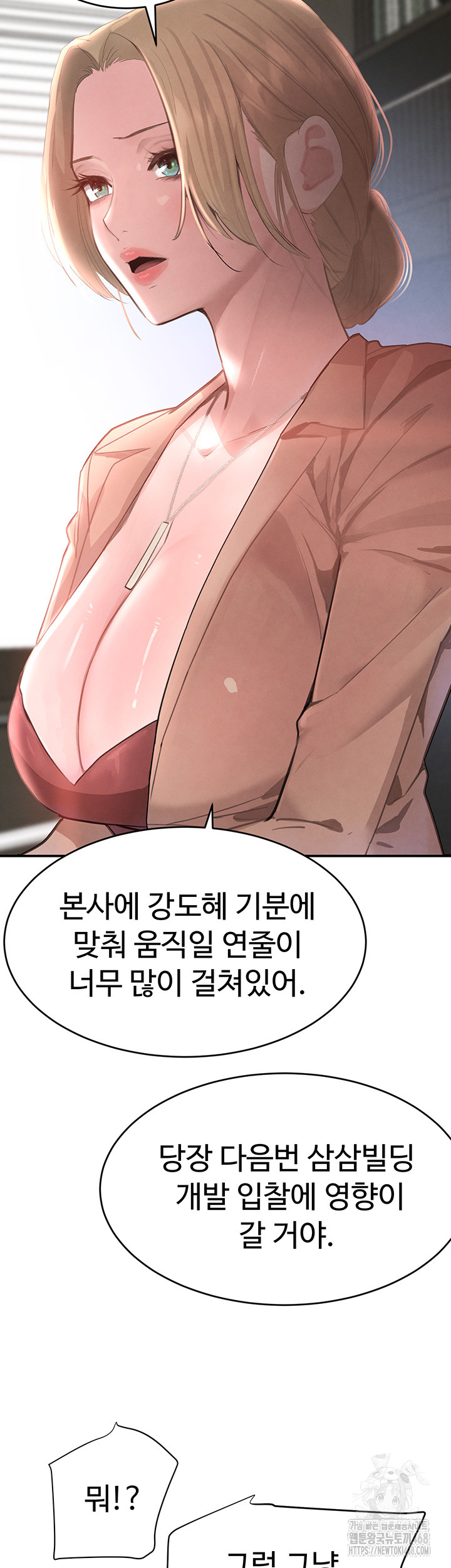 The Boss’s Daughter Raw Chapter 31 image 22