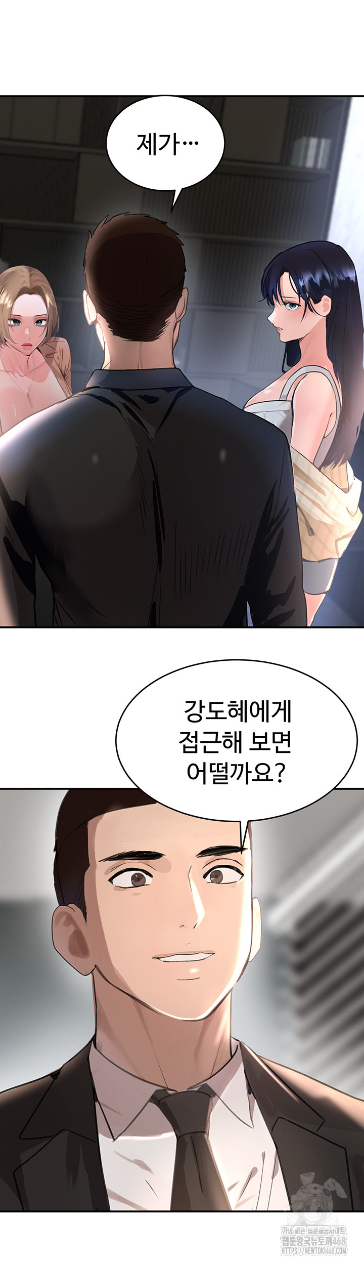The Boss’s Daughter Raw Chapter 31 image 24