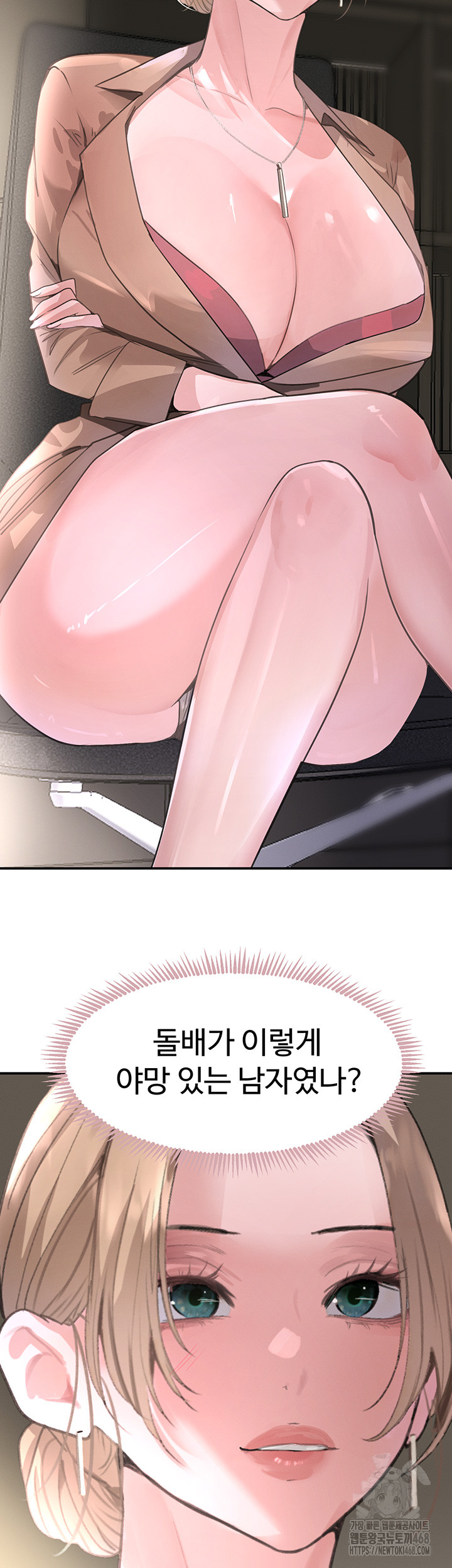 The Boss’s Daughter Raw Chapter 31 image 26