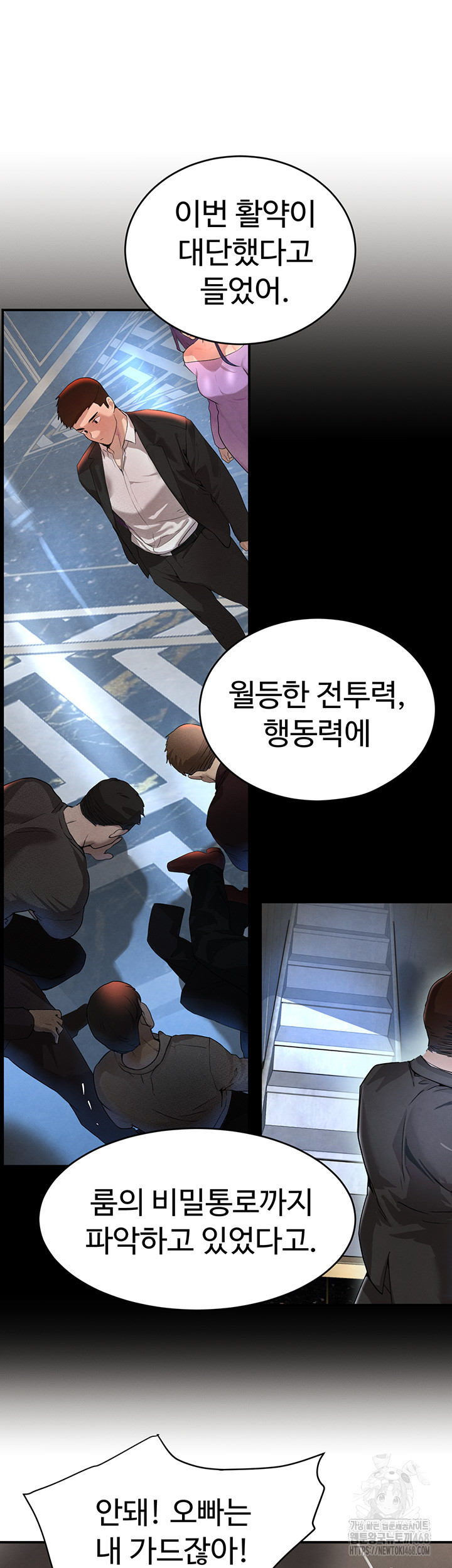 The Boss’s Daughter Raw Chapter 31 image 28