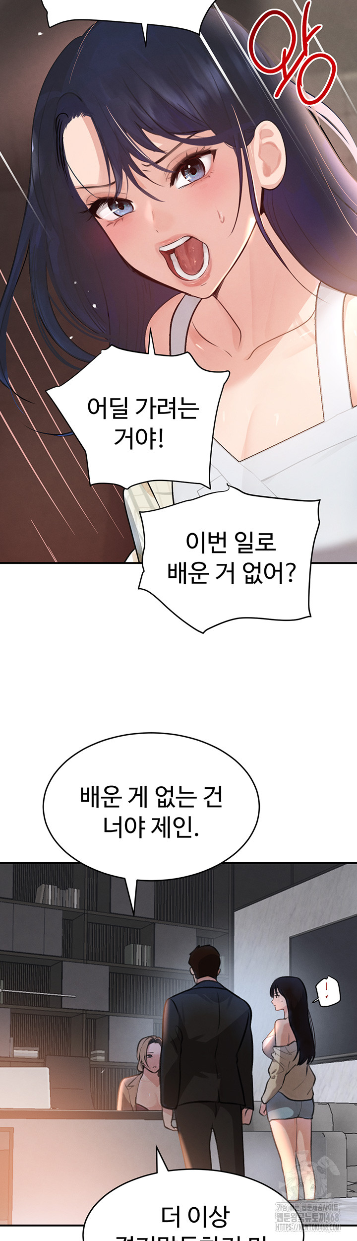 The Boss’s Daughter Raw Chapter 31 image 29