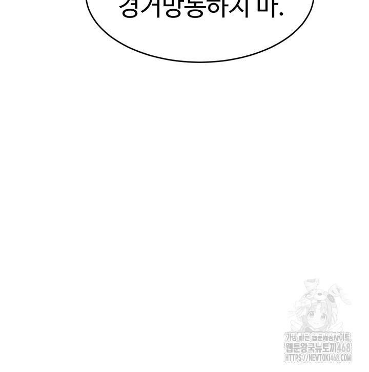The Boss’s Daughter Raw Chapter 31 image 30