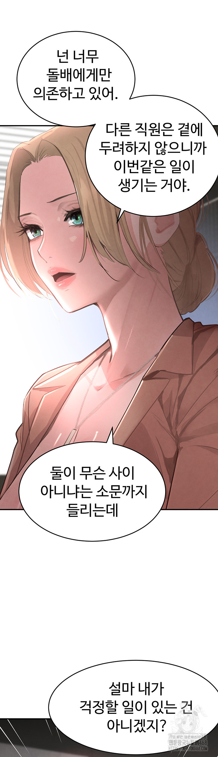 The Boss’s Daughter Raw Chapter 31 image 31