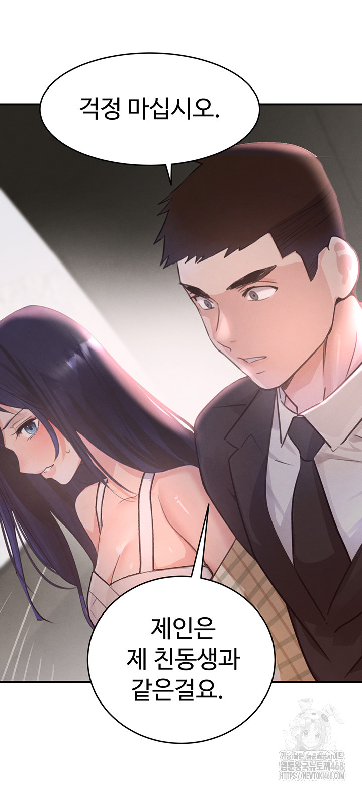 The Boss’s Daughter Raw Chapter 31 image 33