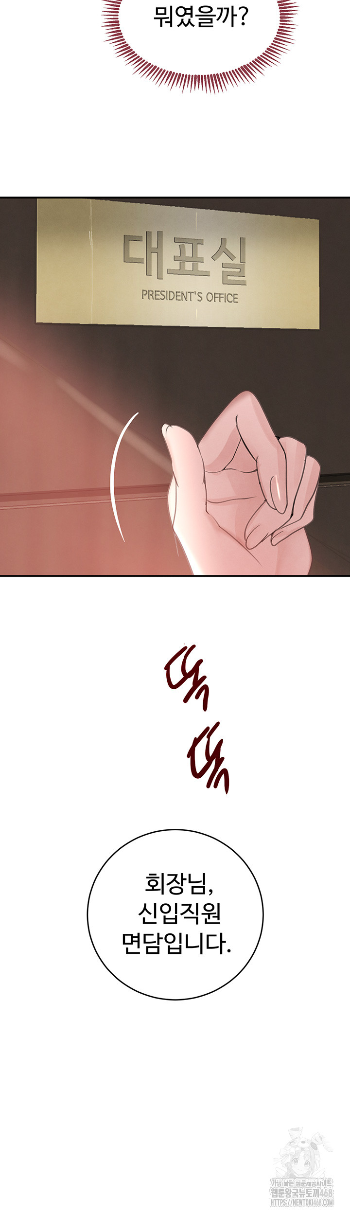 The Boss’s Daughter Raw Chapter 31 image 37