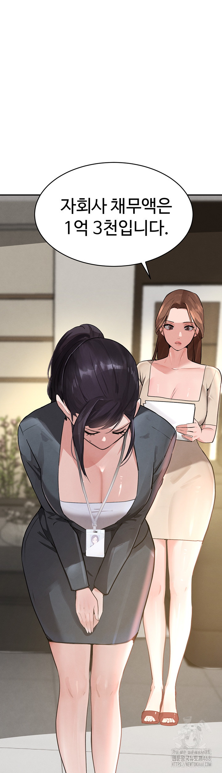 The Boss’s Daughter Raw Chapter 31 image 39