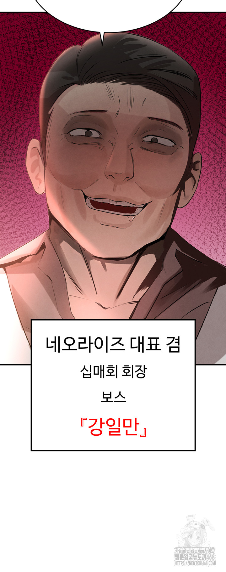 The Boss’s Daughter Raw Chapter 31 image 42