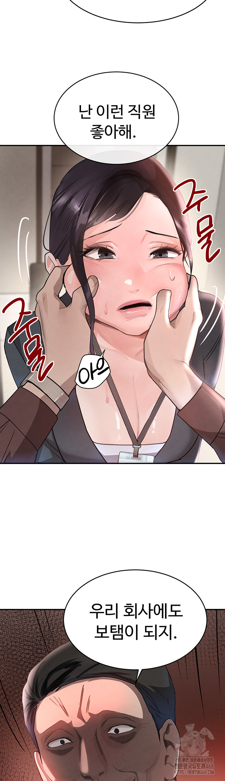 The Boss’s Daughter Raw Chapter 31 image 44