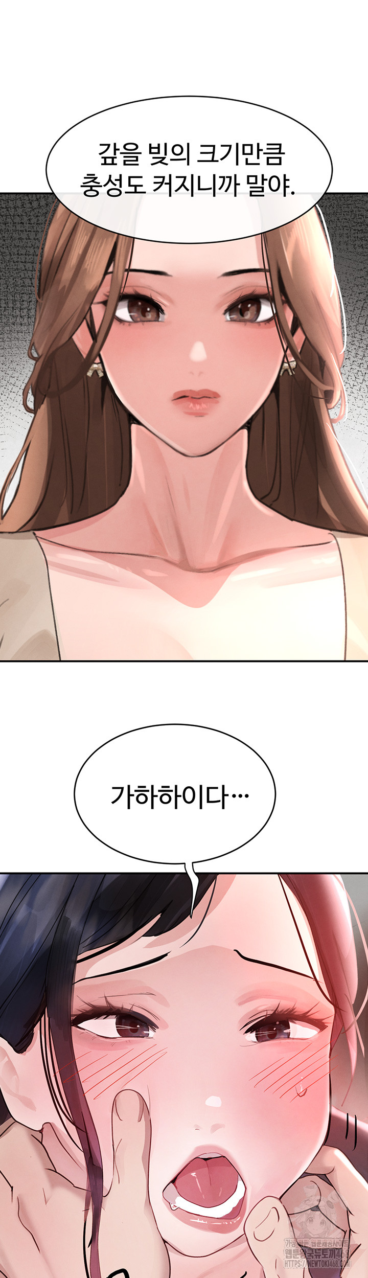 The Boss’s Daughter Raw Chapter 31 image 46