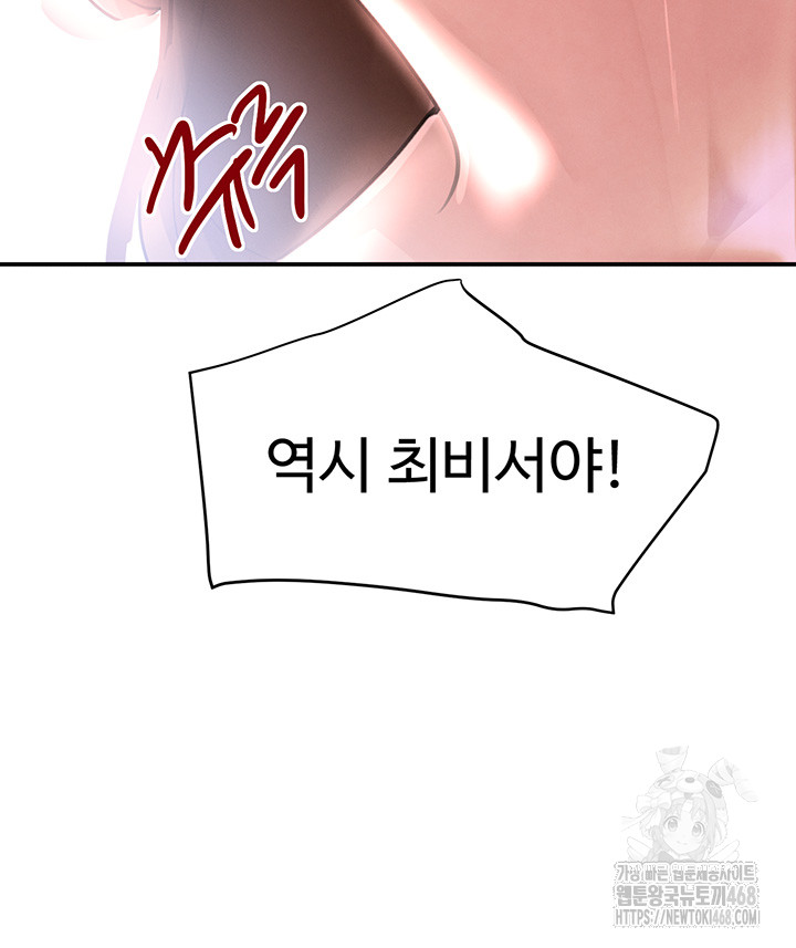 The Boss’s Daughter Raw Chapter 31 image 64