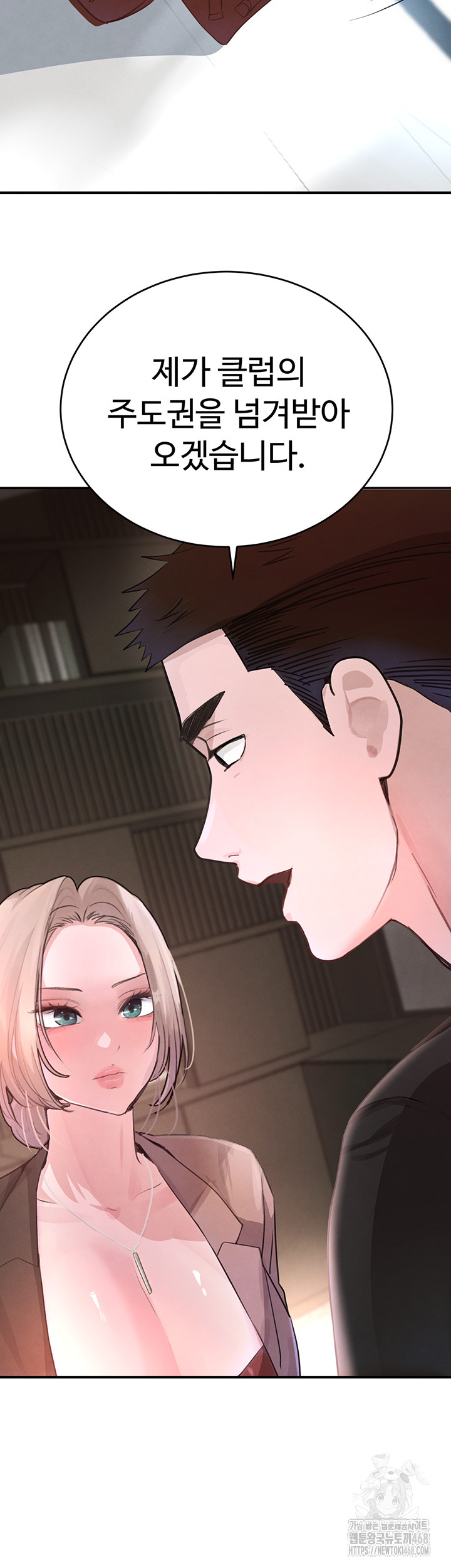 The Boss’s Daughter Raw Chapter 31 image 66
