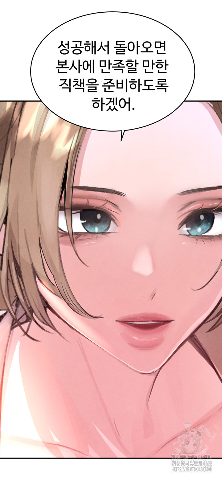 The Boss’s Daughter Raw Chapter 31 image 67