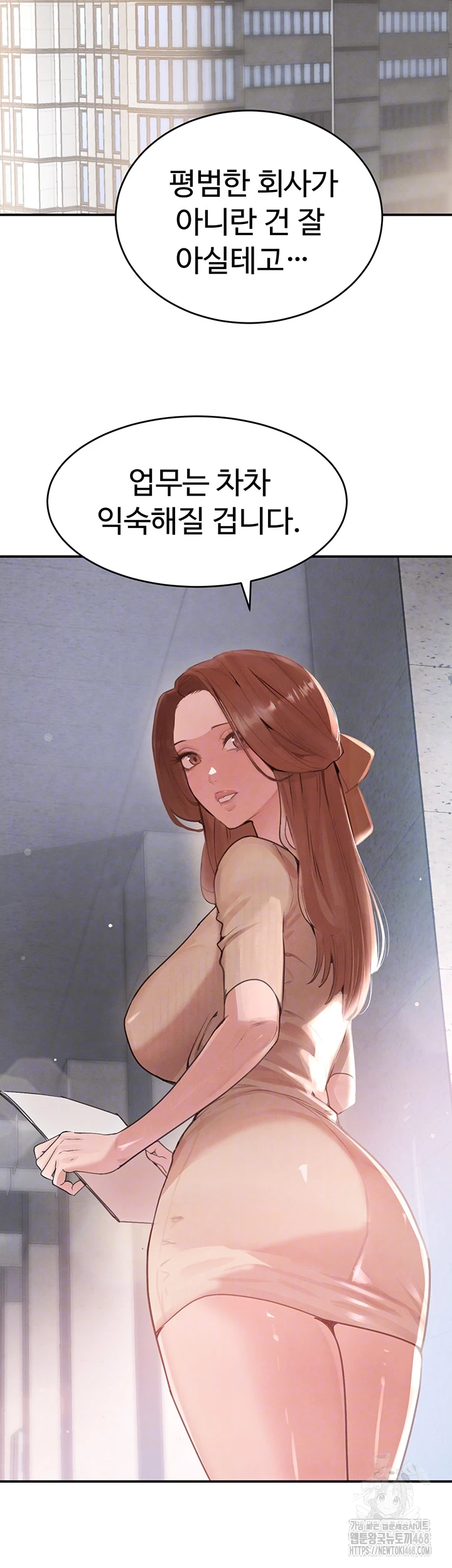 The Boss’s Daughter Raw Chapter 31 image 7
