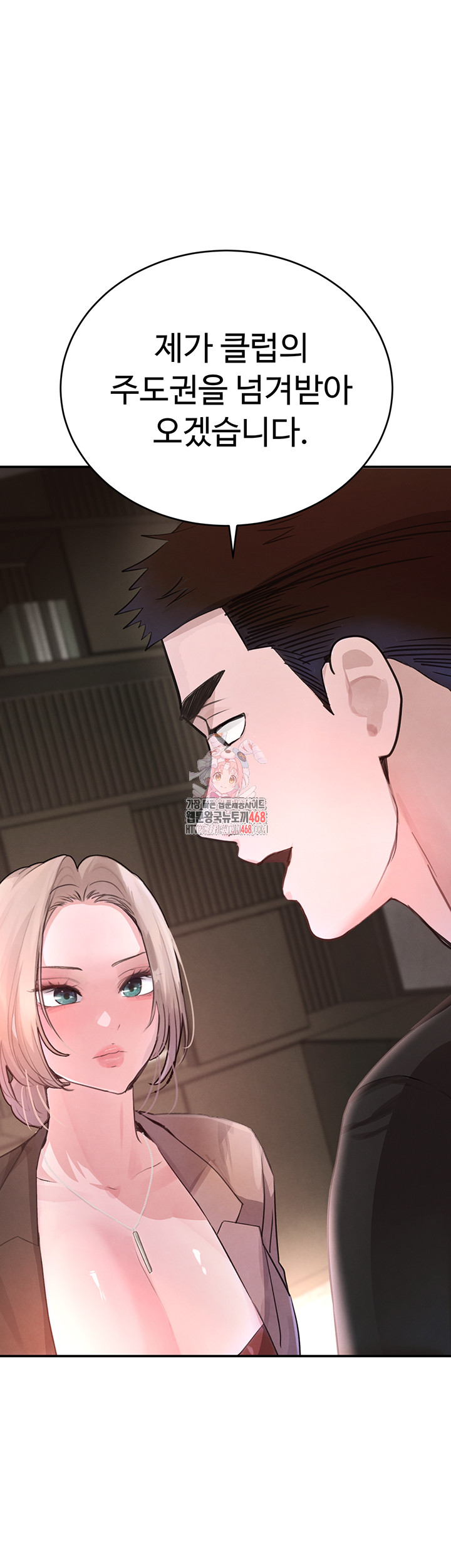 The Boss’s Daughter Raw Chapter 32 image 0