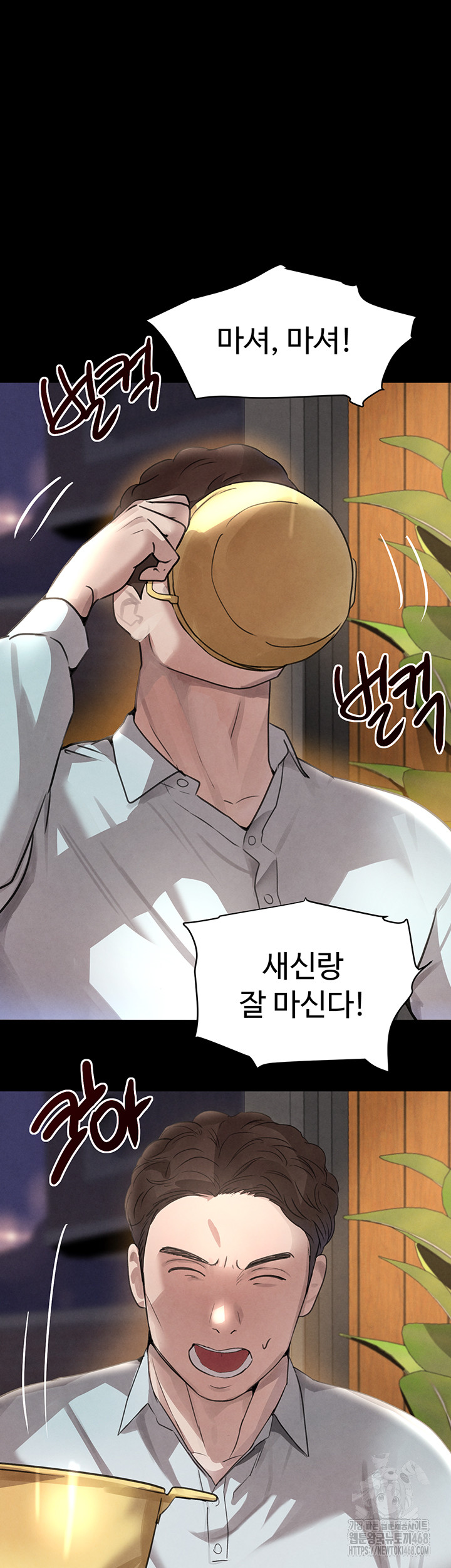 The Boss’s Daughter Raw Chapter 32 image 9
