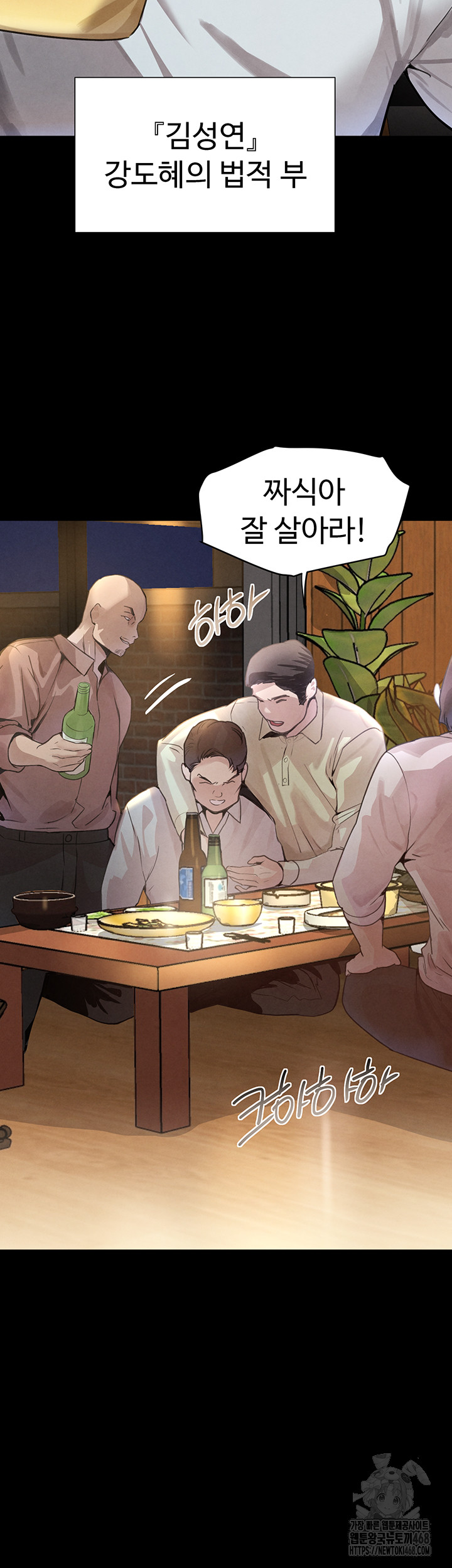 The Boss’s Daughter Raw Chapter 32 image 10