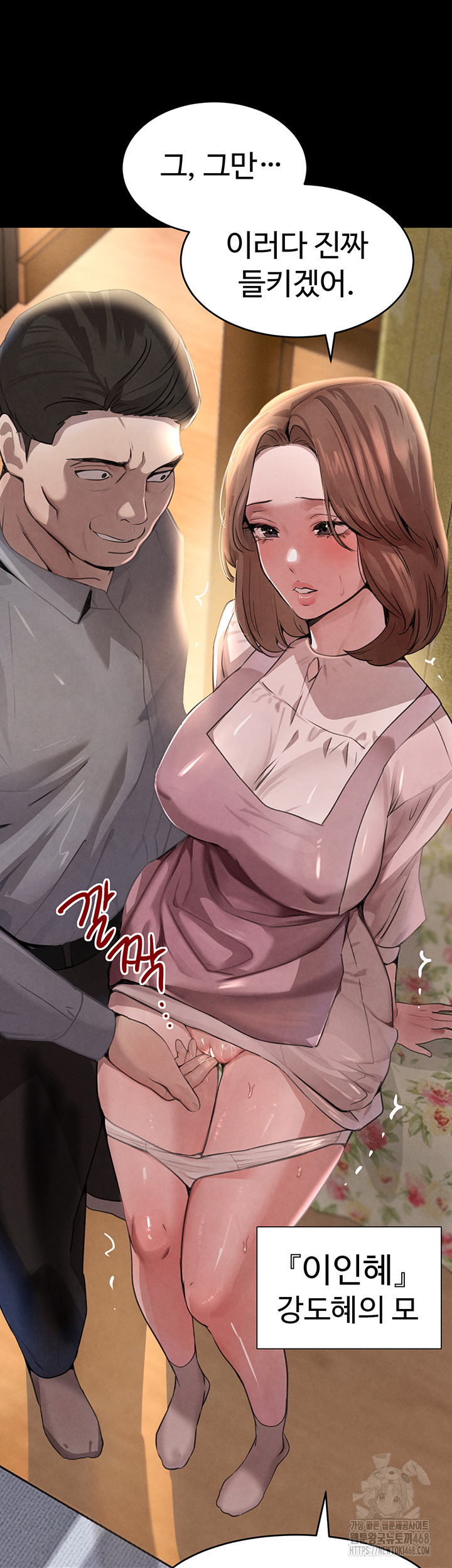 The Boss’s Daughter Raw Chapter 32 image 12