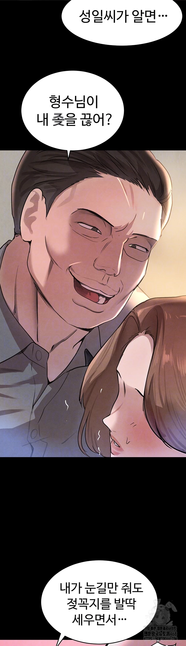 The Boss’s Daughter Raw Chapter 32 image 13