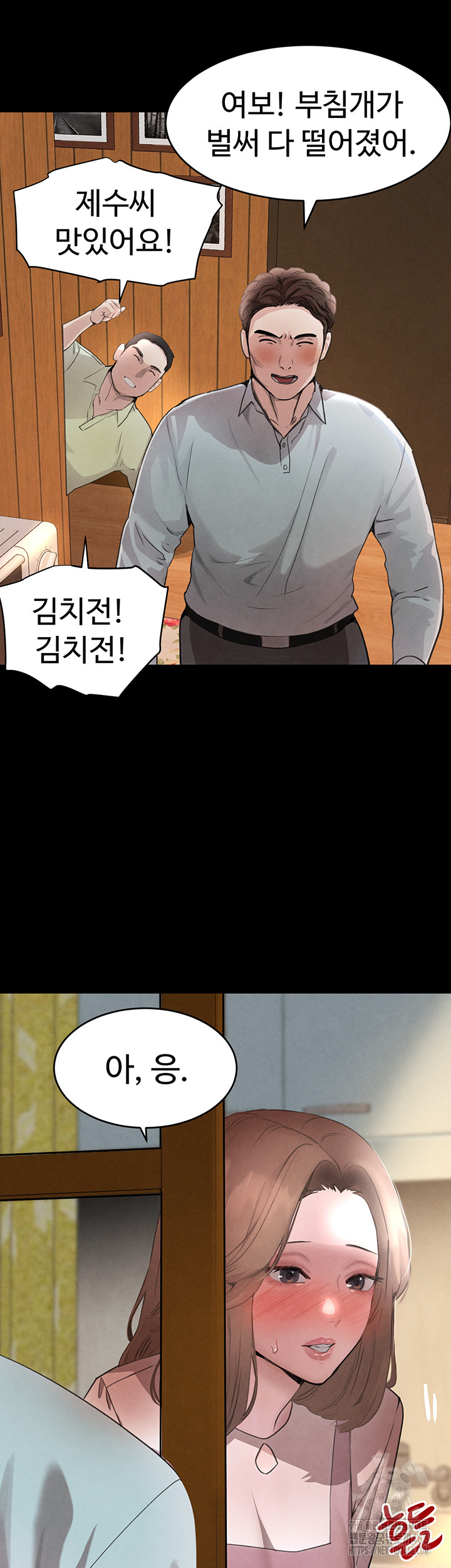 The Boss’s Daughter Raw Chapter 32 image 18