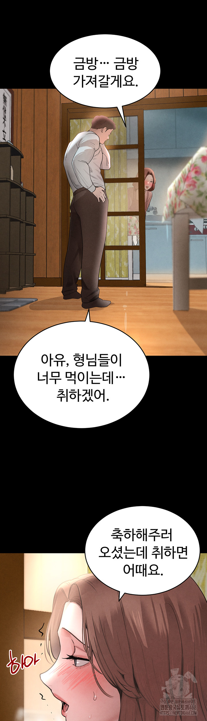 The Boss’s Daughter Raw Chapter 32 image 21