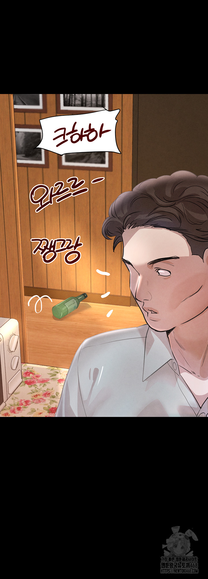 The Boss’s Daughter Raw Chapter 32 image 23