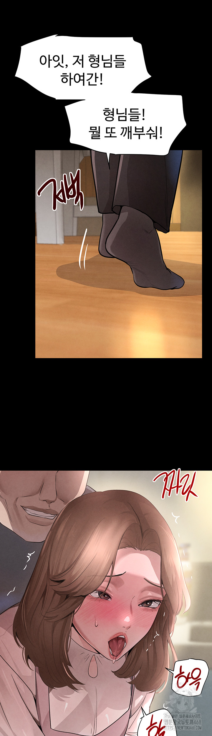 The Boss’s Daughter Raw Chapter 32 image 24