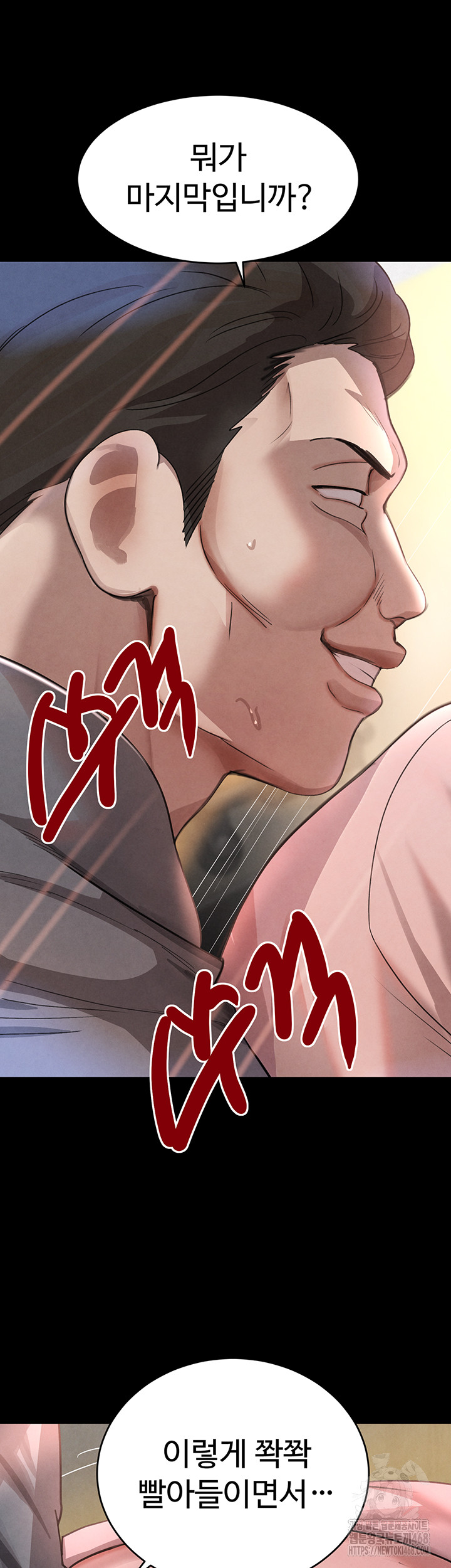 The Boss’s Daughter Raw Chapter 32 image 27