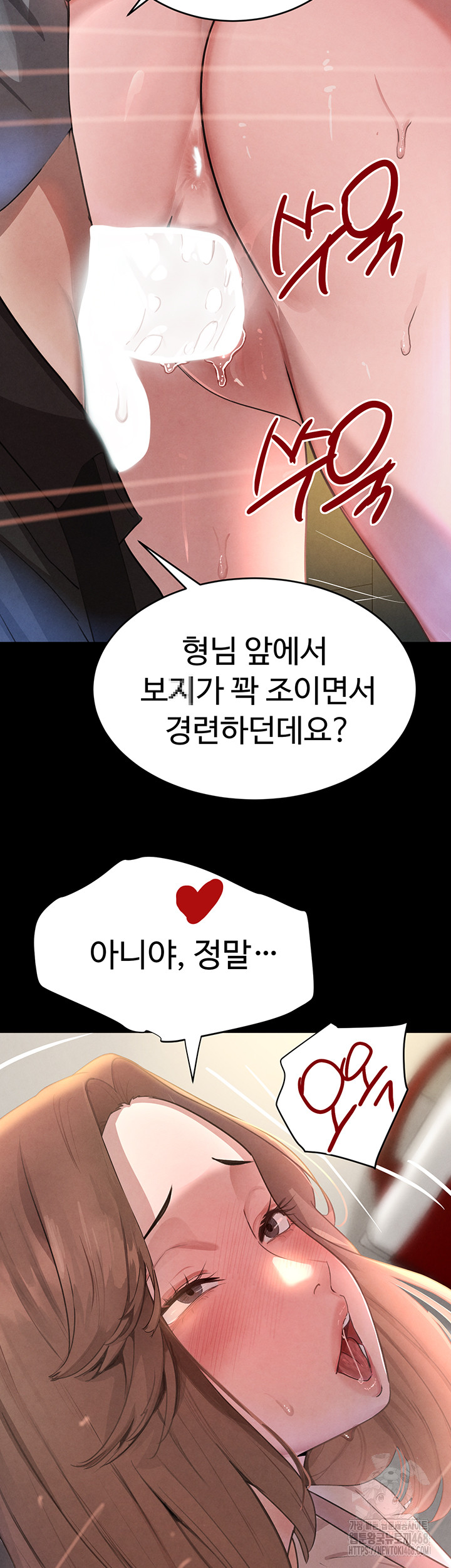 The Boss’s Daughter Raw Chapter 32 image 28