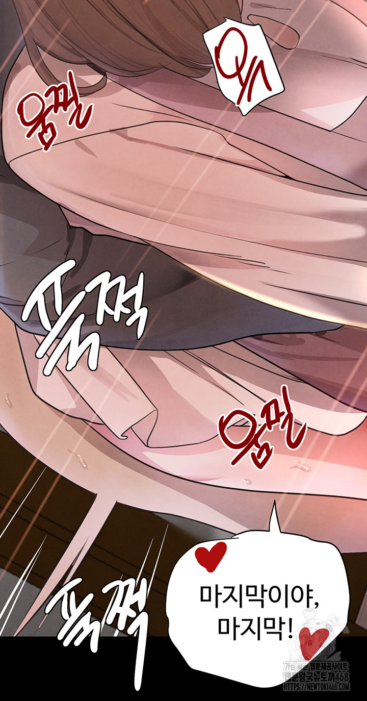 The Boss’s Daughter Raw Chapter 32 image 29