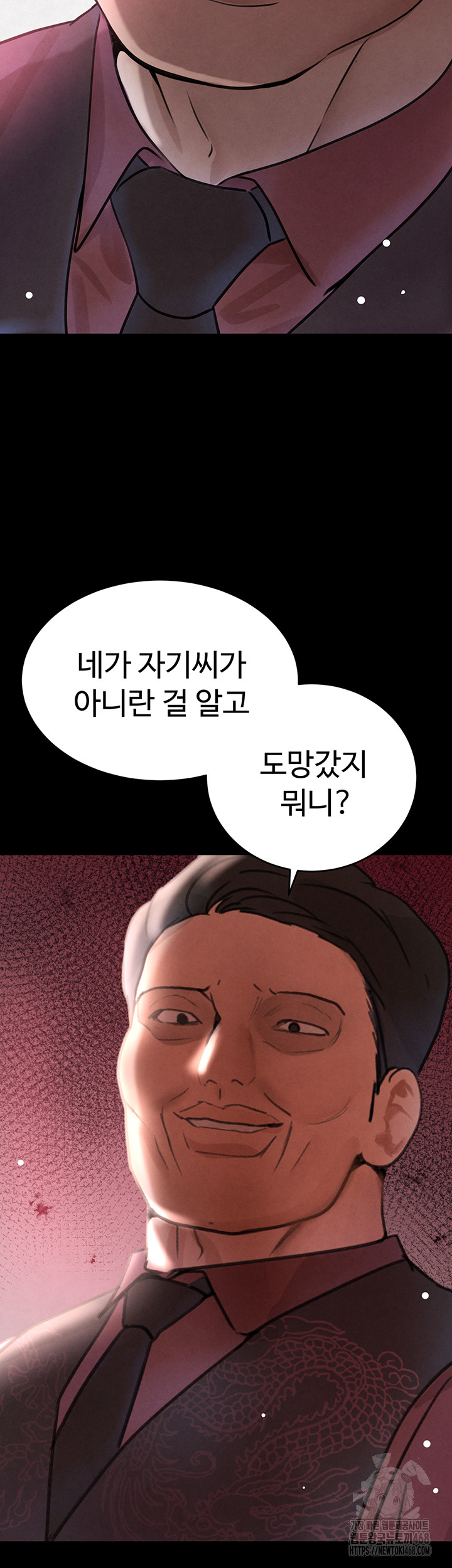 The Boss’s Daughter Raw Chapter 32 image 43