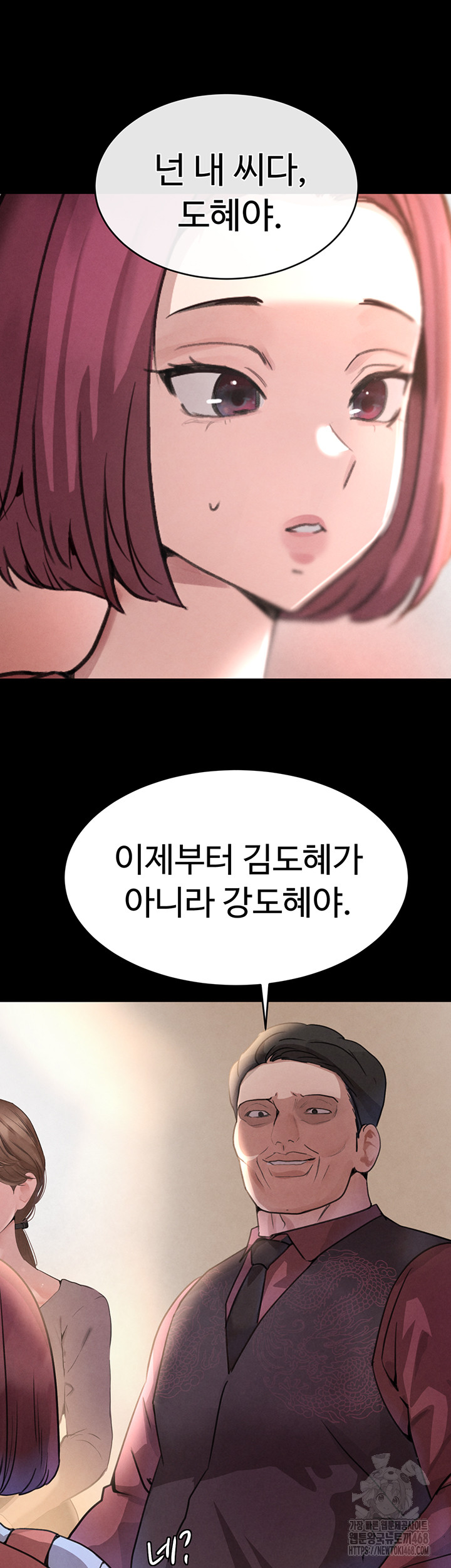 The Boss’s Daughter Raw Chapter 32 image 45