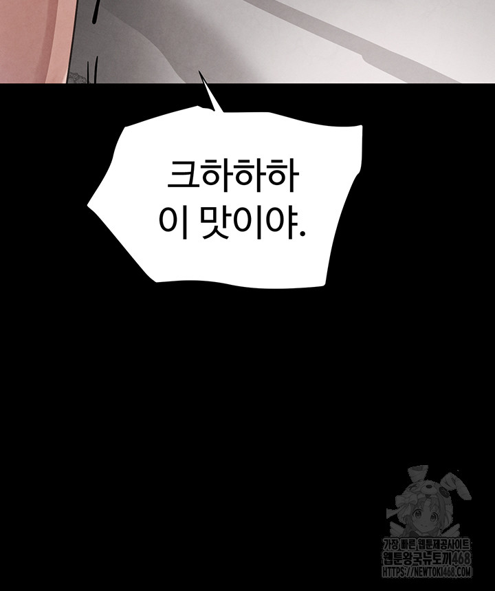 The Boss’s Daughter Raw Chapter 32 image 50