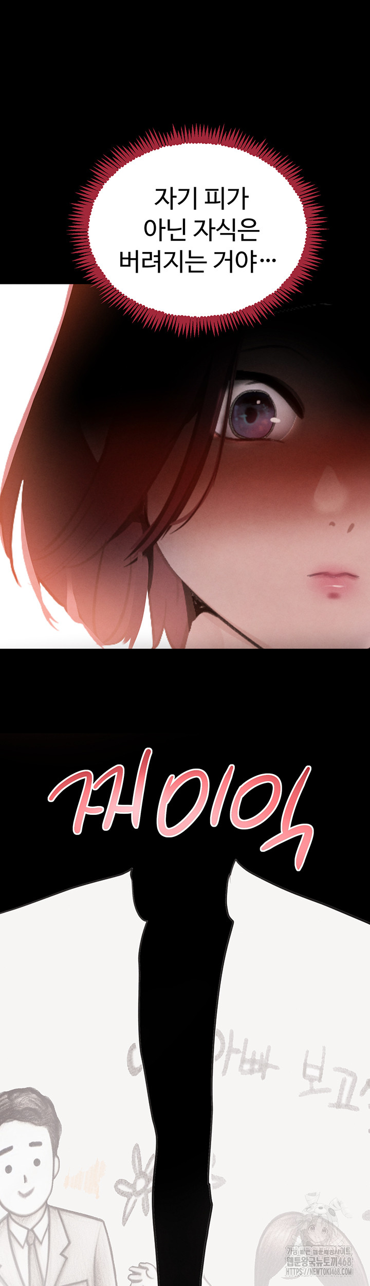The Boss’s Daughter Raw Chapter 32 image 54