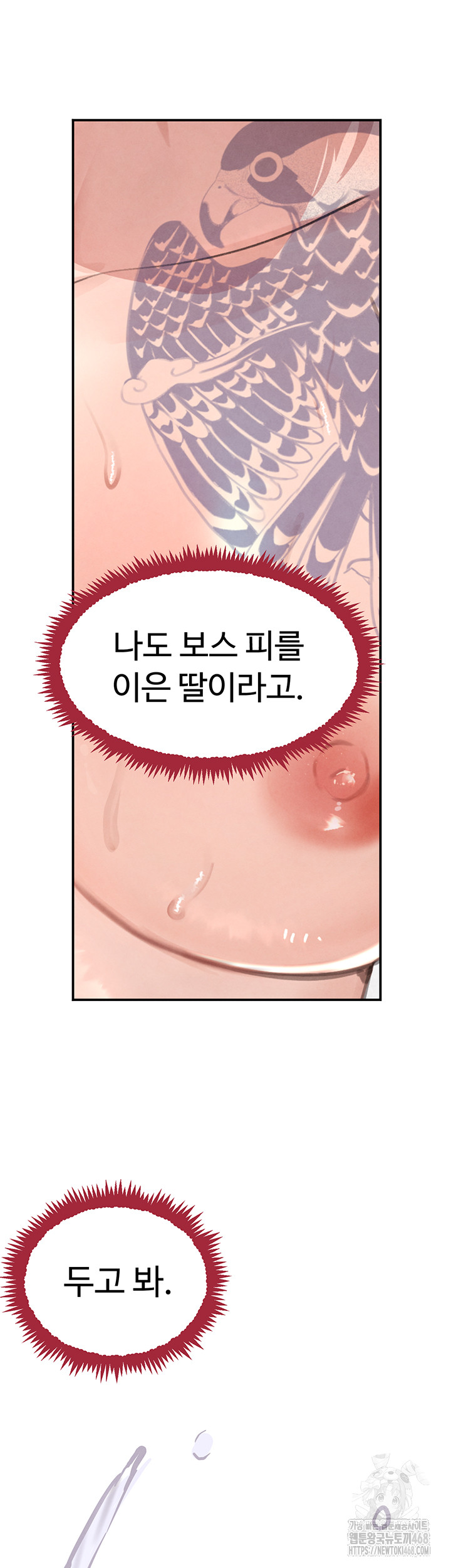 The Boss’s Daughter Raw Chapter 32 image 57