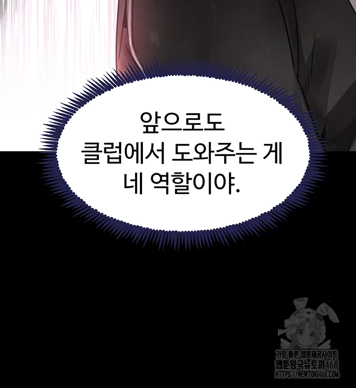 The Boss’s Daughter Raw Chapter 32 image 5