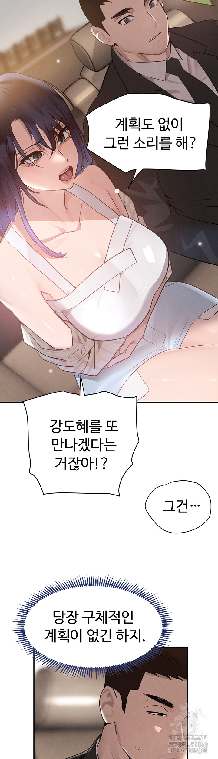 The Boss’s Daughter Raw Chapter 32 image 64