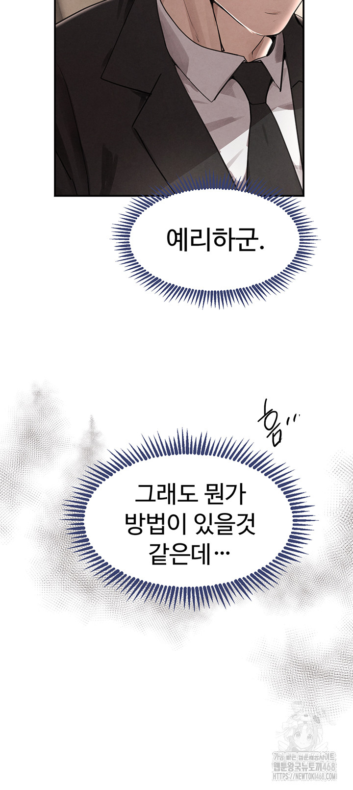 The Boss’s Daughter Raw Chapter 32 image 65