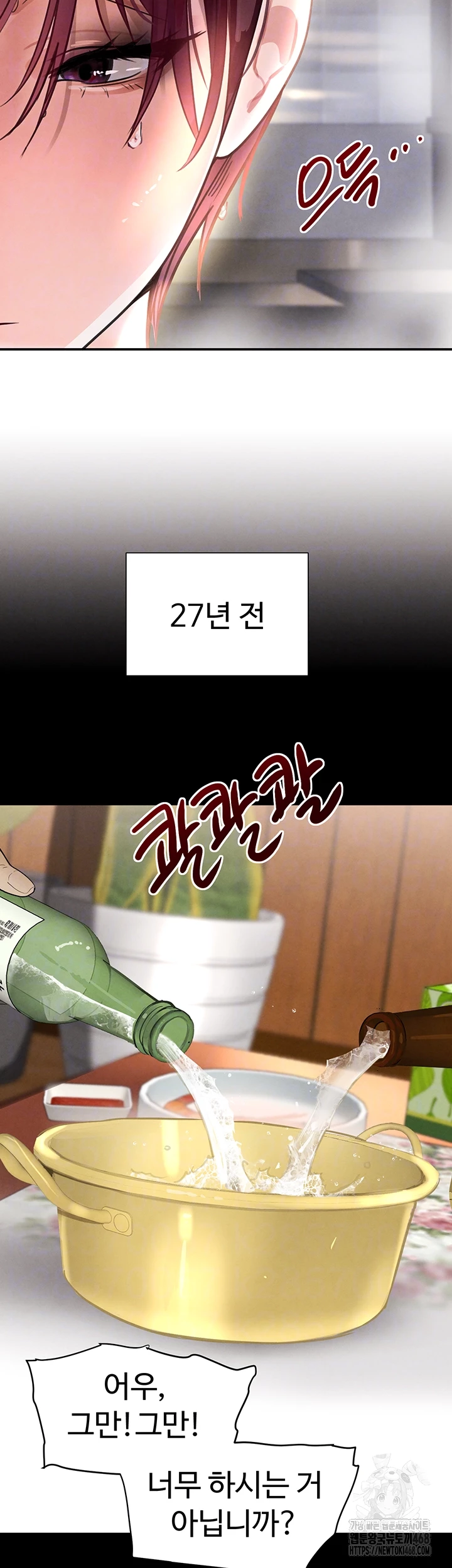 The Boss’s Daughter Raw Chapter 32 image 7