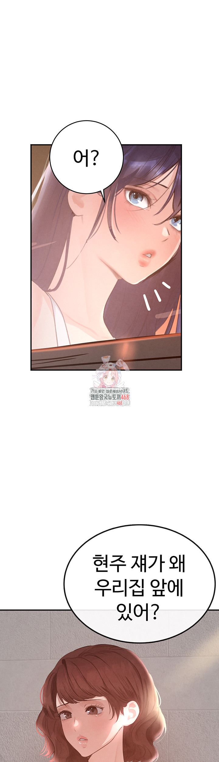 The Boss’s Daughter Raw Chapter 33 image 0