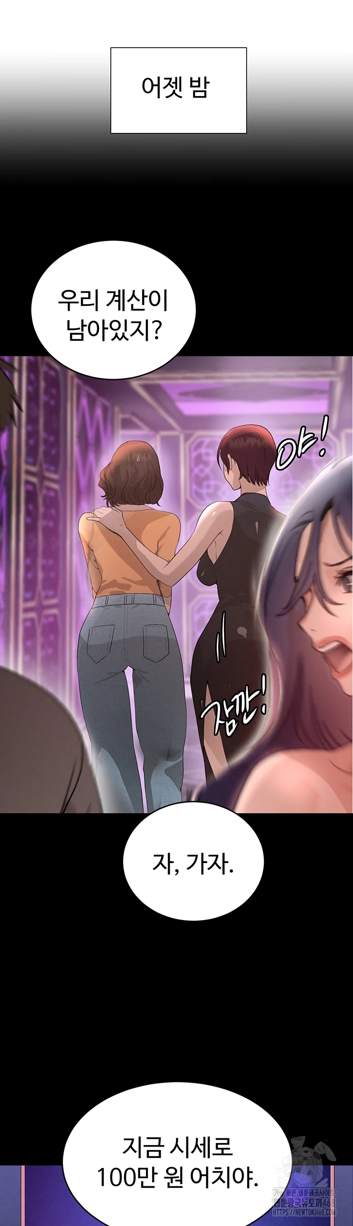 The Boss’s Daughter Raw Chapter 33 image 11